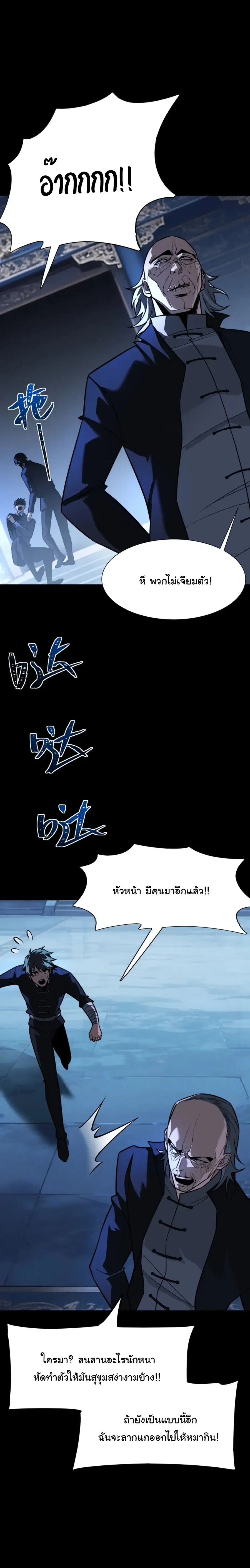 After breaking up with the school beauty, I became a martial arts master ตอนที่ 98 หน้า 2