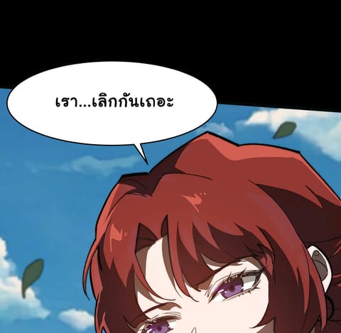 ปก After breaking up with the school beauty, I became a martial arts mast มังงะจีน แปลไทย
