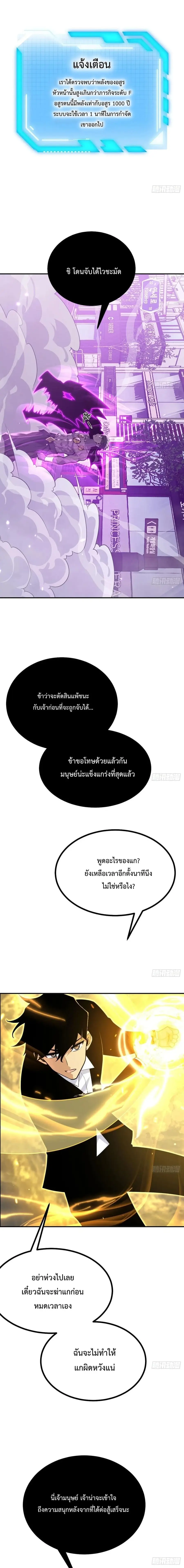 After Crossing The Catastrophe, I Became The Skeleton Demon Lord ฝึกเซียนเสริมแกร่ง ไหงกลายเป็นราชาหัวกะโหลกไปได้ ตอนที่ 18 หน้า 2