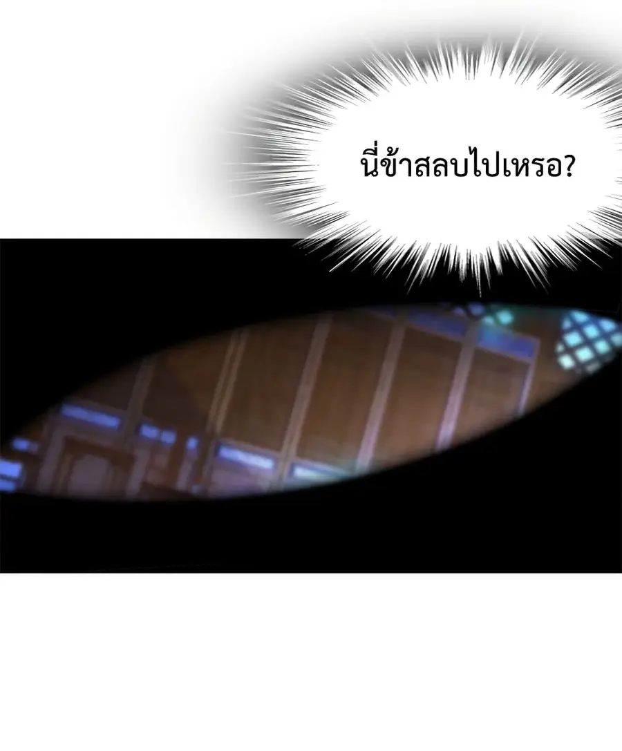 After Crossing The Catastrophe, I Became The Skeleton Demon Lord ฝึกเซียนเสริมแกร่ง ไหงกลายเป็นราชาหัวกะโหลกไปได้ ตอนที่ 3 หน้า 3