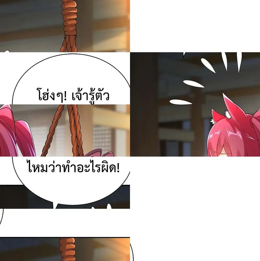 After Crossing The Catastrophe, I Became The Skeleton Demon Lord ฝึกเซียนเสริมแกร่ง ไหงกลายเป็นราชาหัวกะโหลกไปได้ ตอนที่ 6 หน้า 2