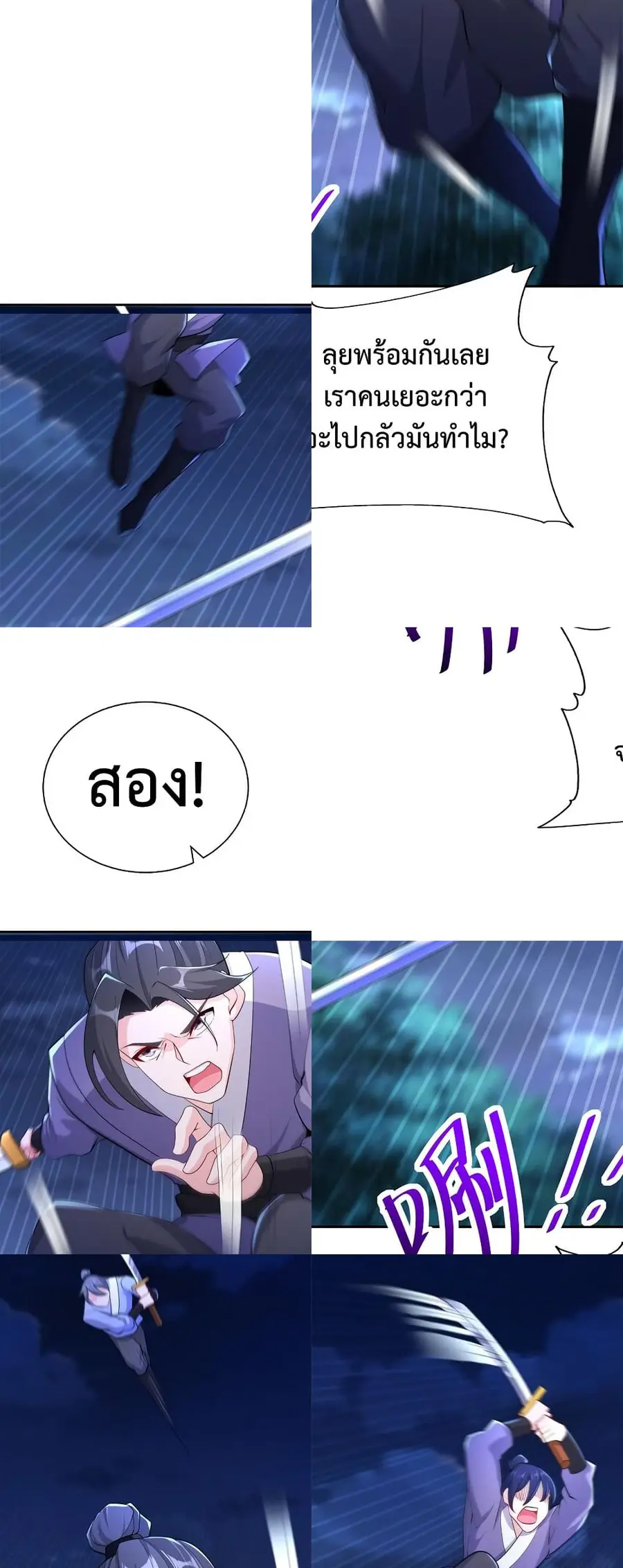 After Crossing The Catastrophe, I Became The Skeleton Demon Lord ฝึกเซียนเสริมแกร่ง ไหงกลายเป็นราชาหัวกะโหลกไปได้ ตอนที่ 7 หน้า 3