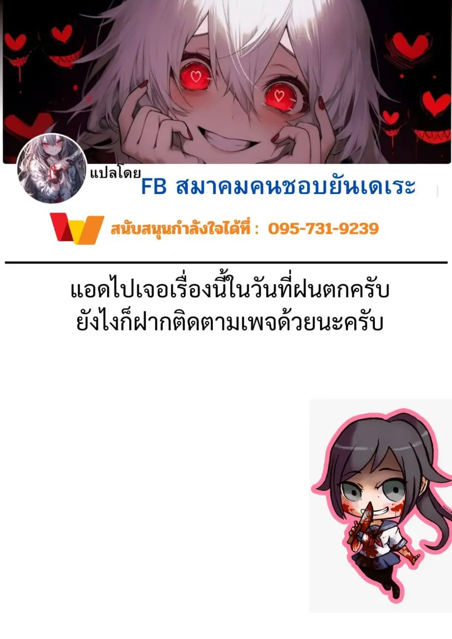 After Getting Injured, This Female Doctor Cared for Me Strangely ตอนที่ 1 หน้า 2