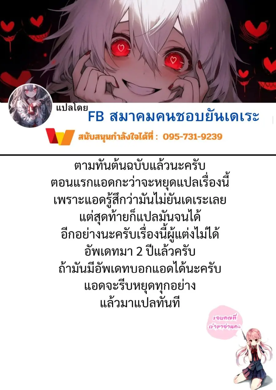 After Getting Injured, This Female Doctor Cared for Me Strangely ตอนที่ 6 หน้า 3