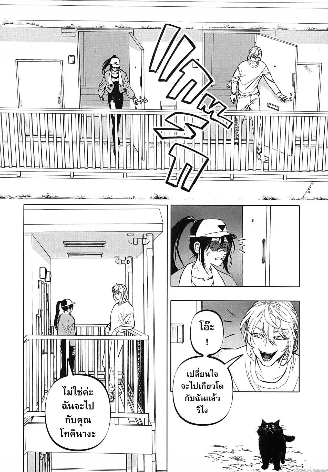 After God ตอนที่ 10 หน้า 3