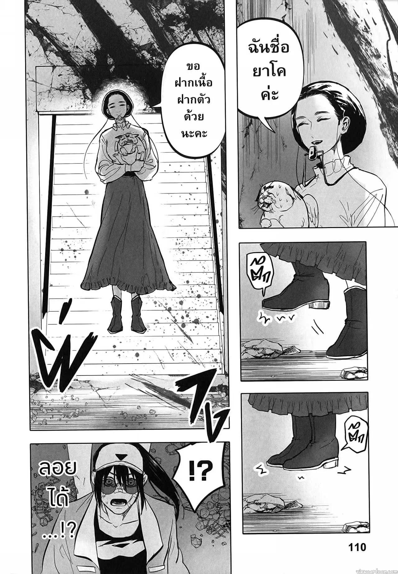 After God ตอนที่ 12 หน้า 3