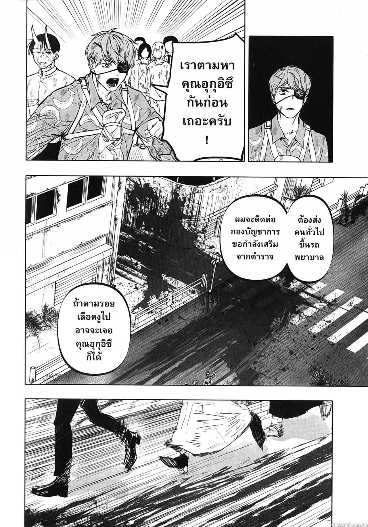 After God ตอนที่ 13 หน้า 3