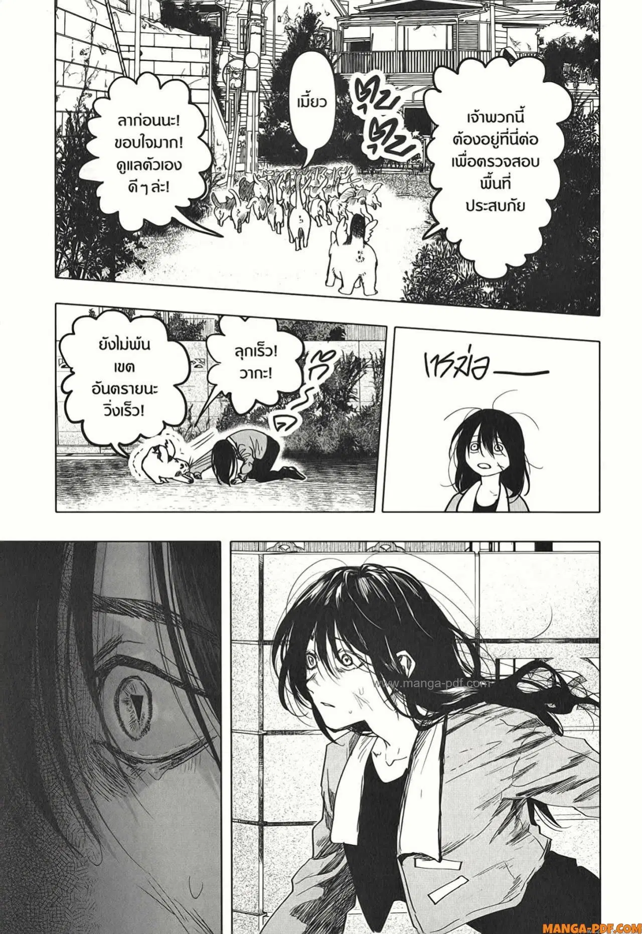 After God ตอนที่ 16 หน้า 3