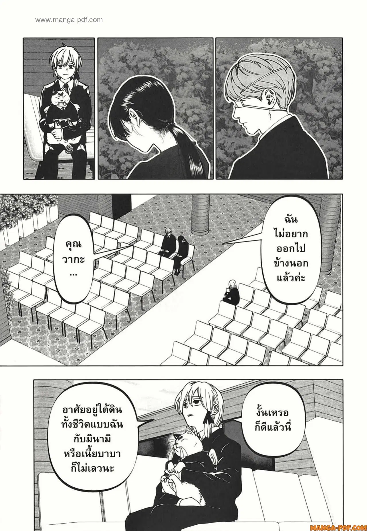 After God ตอนที่ 18 หน้า 3