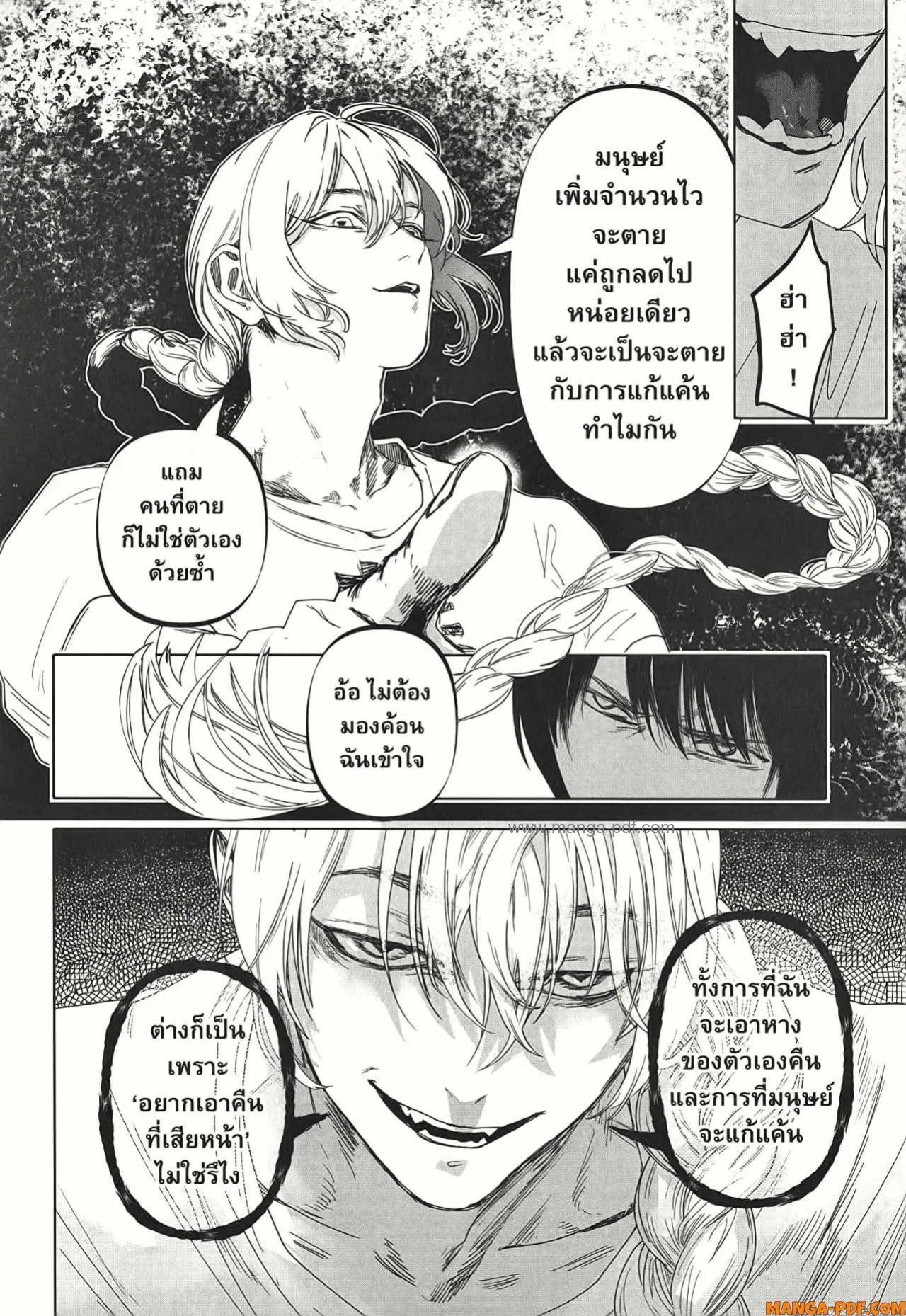 After God ตอนที่ 19 หน้า 2