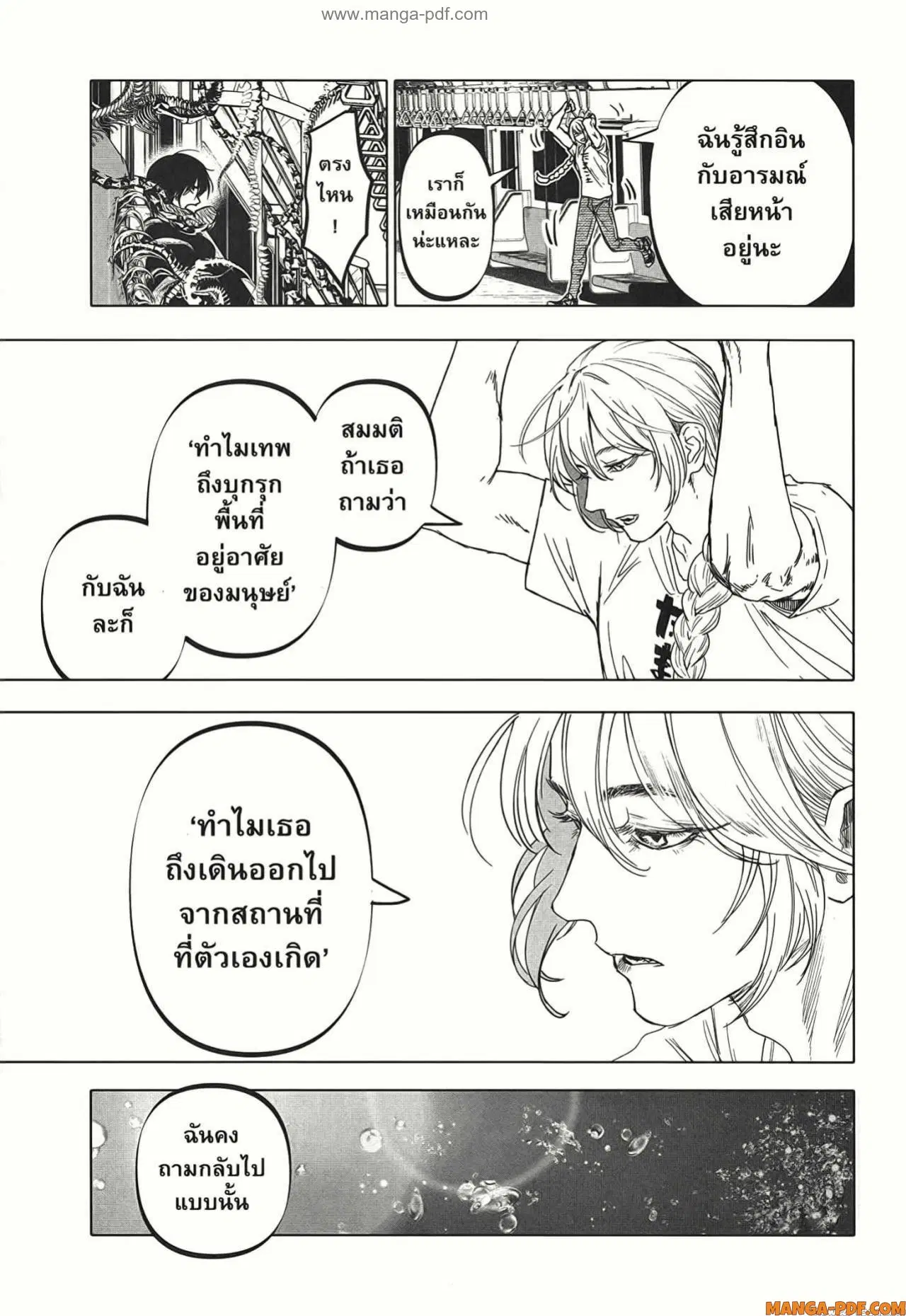 After God ตอนที่ 19 หน้า 3