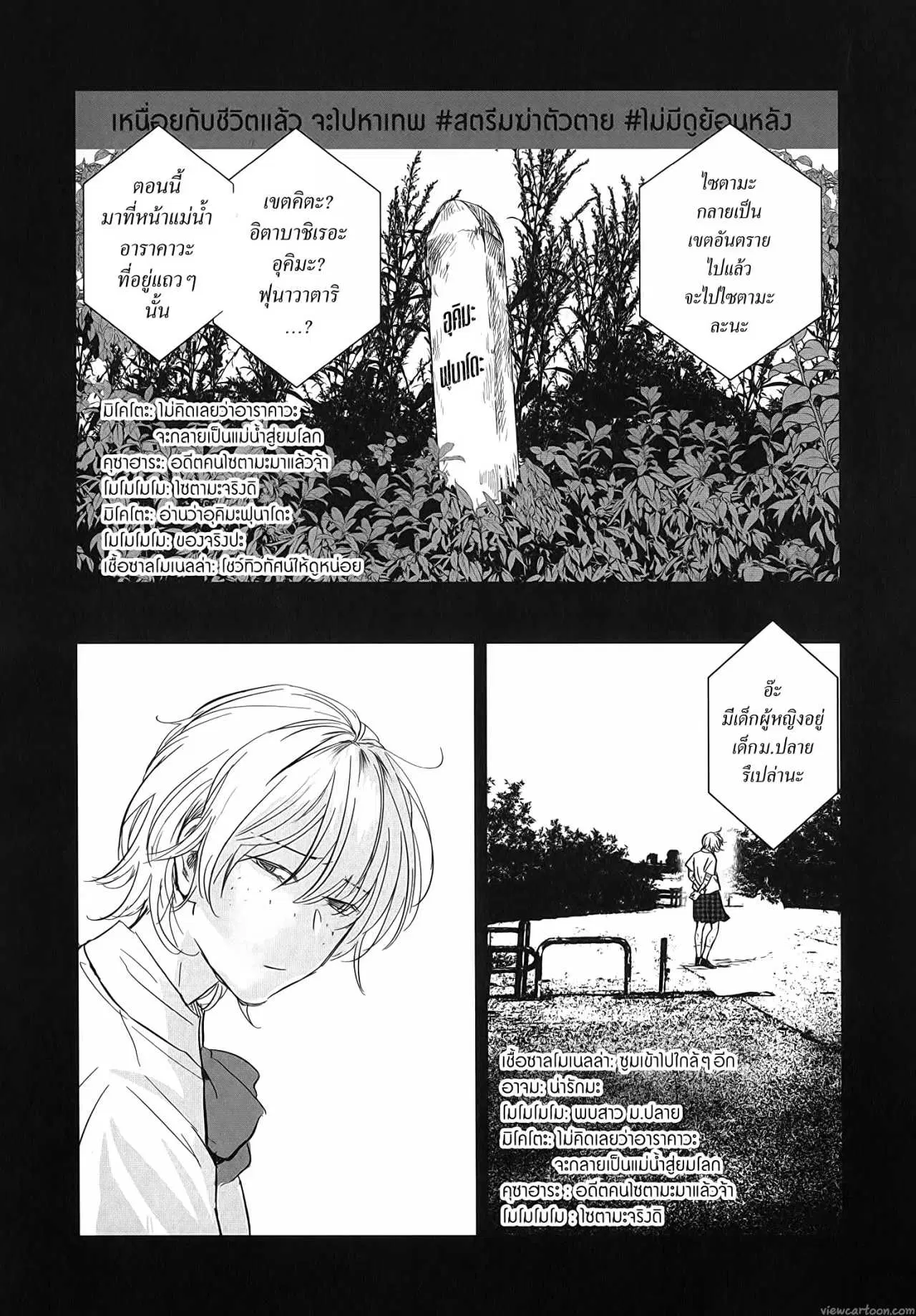After God ตอนที่ 2 หน้า 3