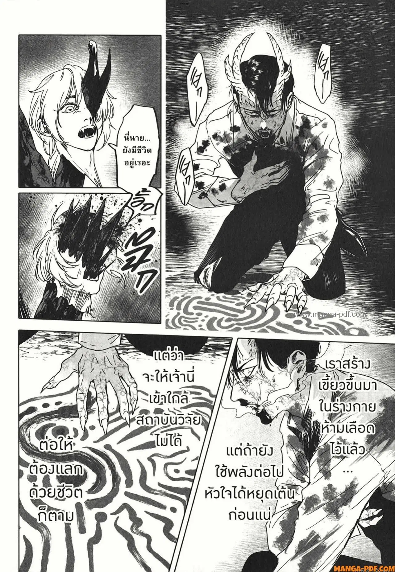 After God ตอนที่ 23 หน้า 2