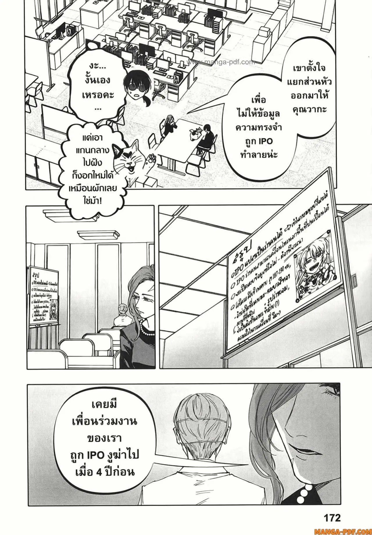 After God ตอนที่ 24 หน้า 2