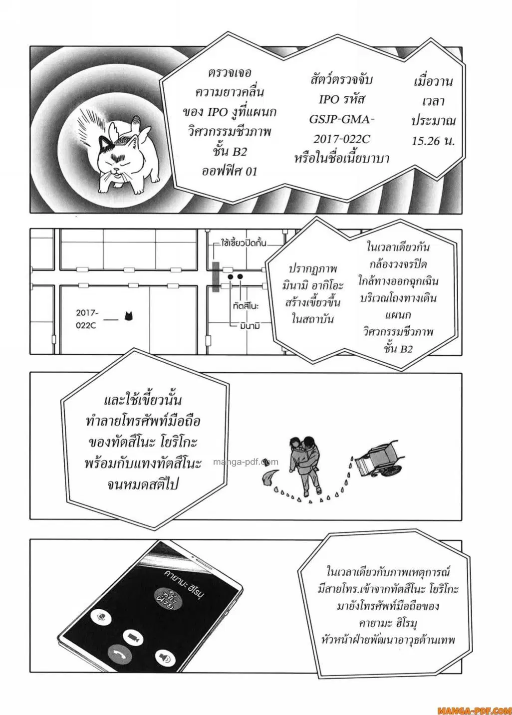 After God ตอนที่ 26 หน้า 2
