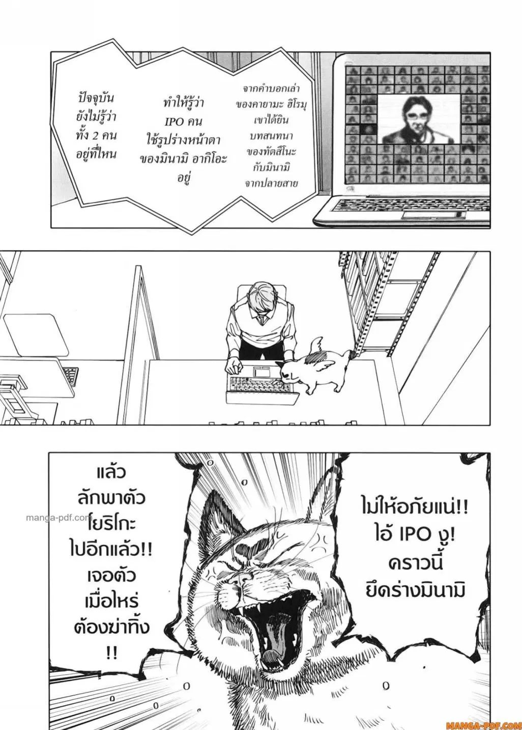 After God ตอนที่ 26 หน้า 3