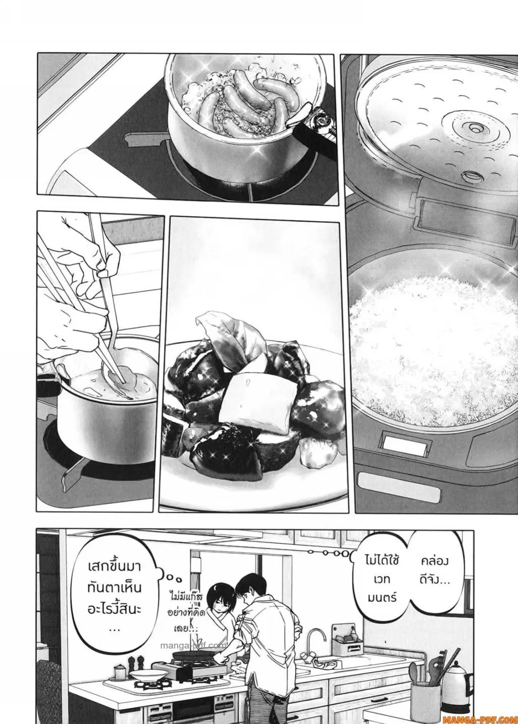 After God ตอนที่ 27 หน้า 2