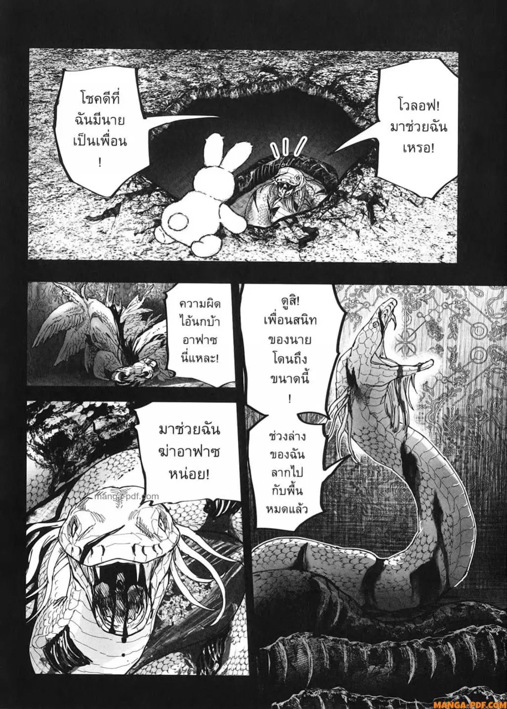 After God ตอนที่ 29 หน้า 2