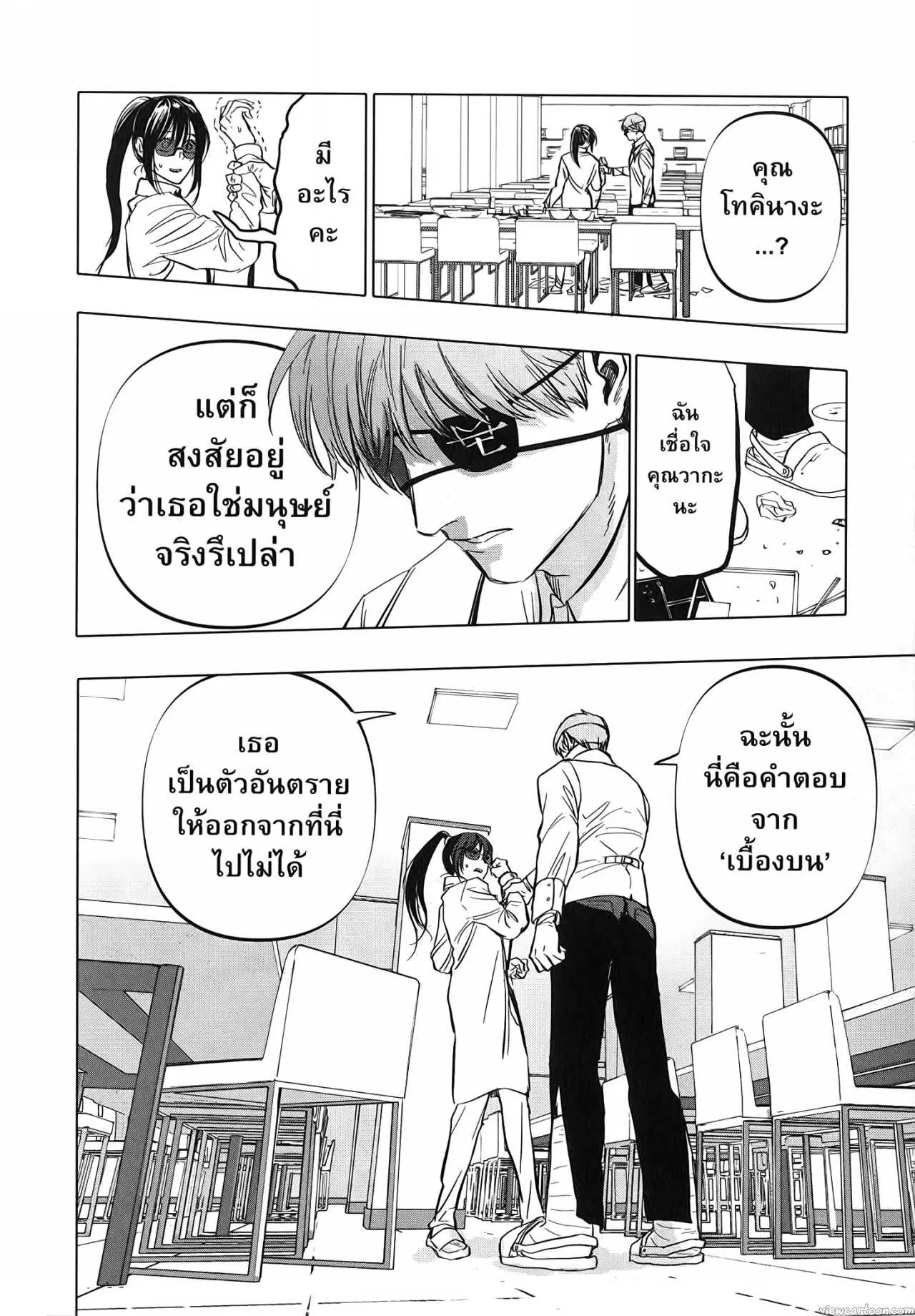 After God ตอนที่ 3 หน้า 3