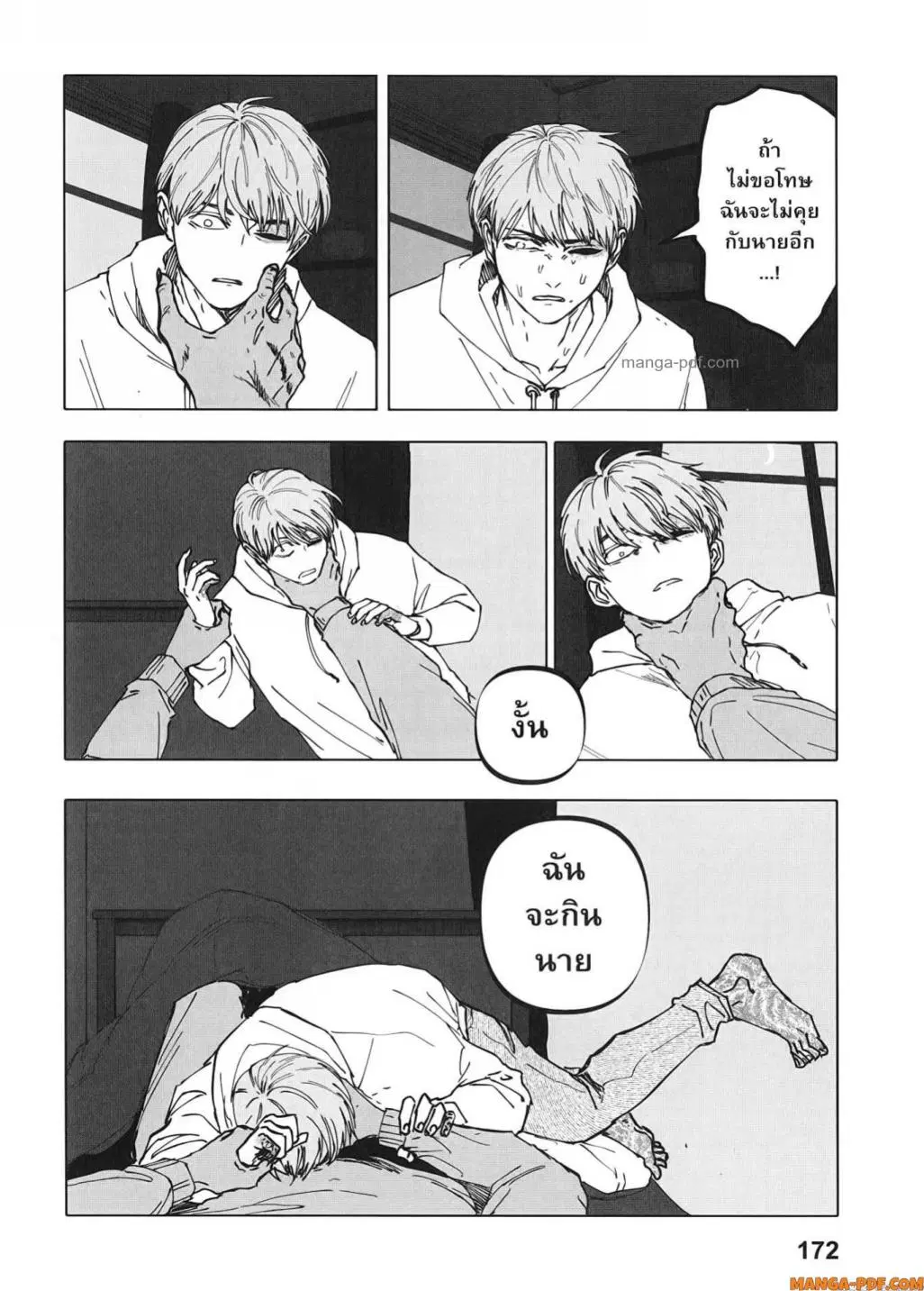 After God ตอนที่ 33 หน้า 2