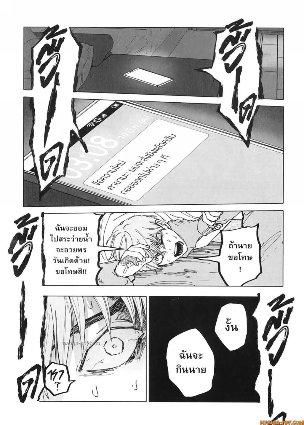 After God ตอนที่ 33 หน้า 3