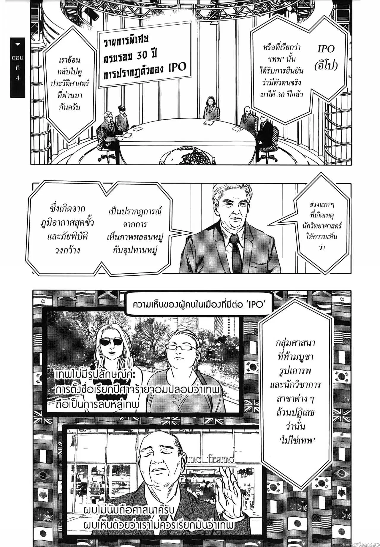 After God ตอนที่ 4 หน้า 2