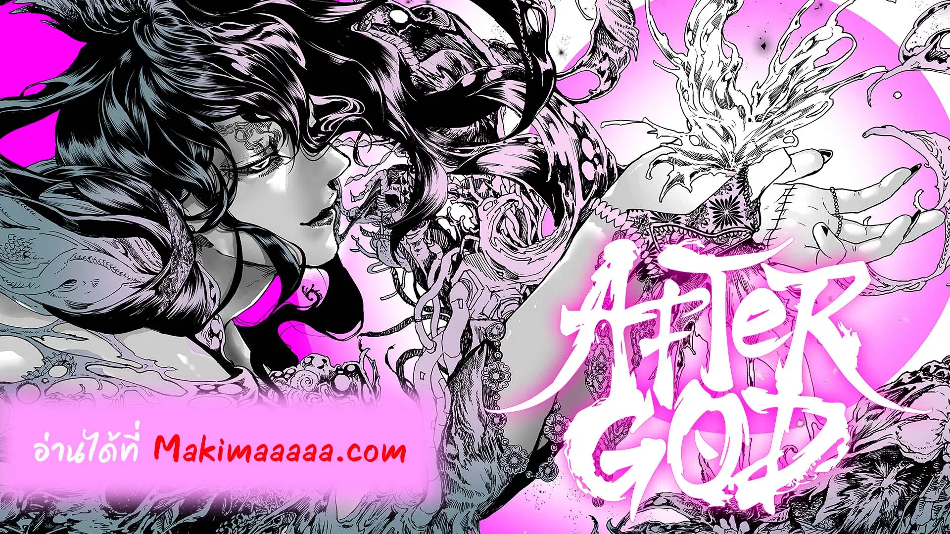 After God ตอนที่ 6 หน้า 1