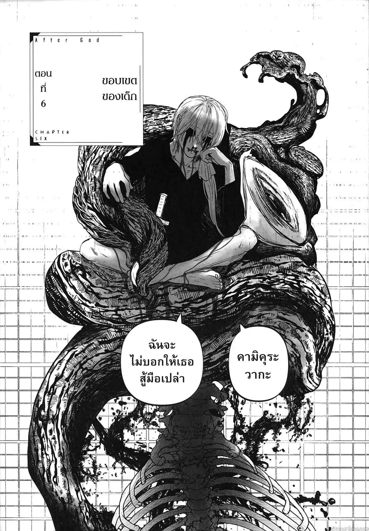 After God ตอนที่ 6 หน้า 2