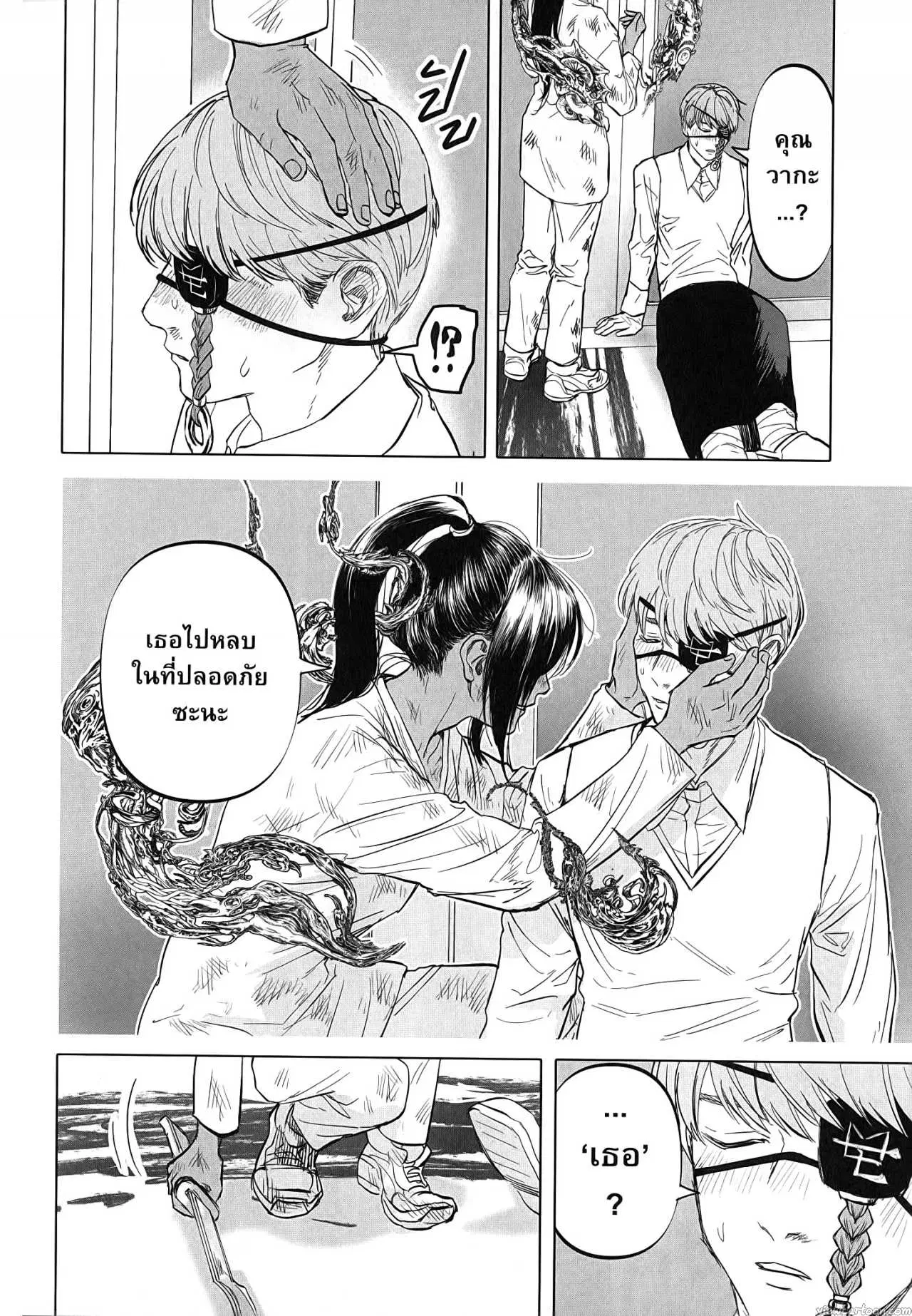 After God ตอนที่ 7 หน้า 3