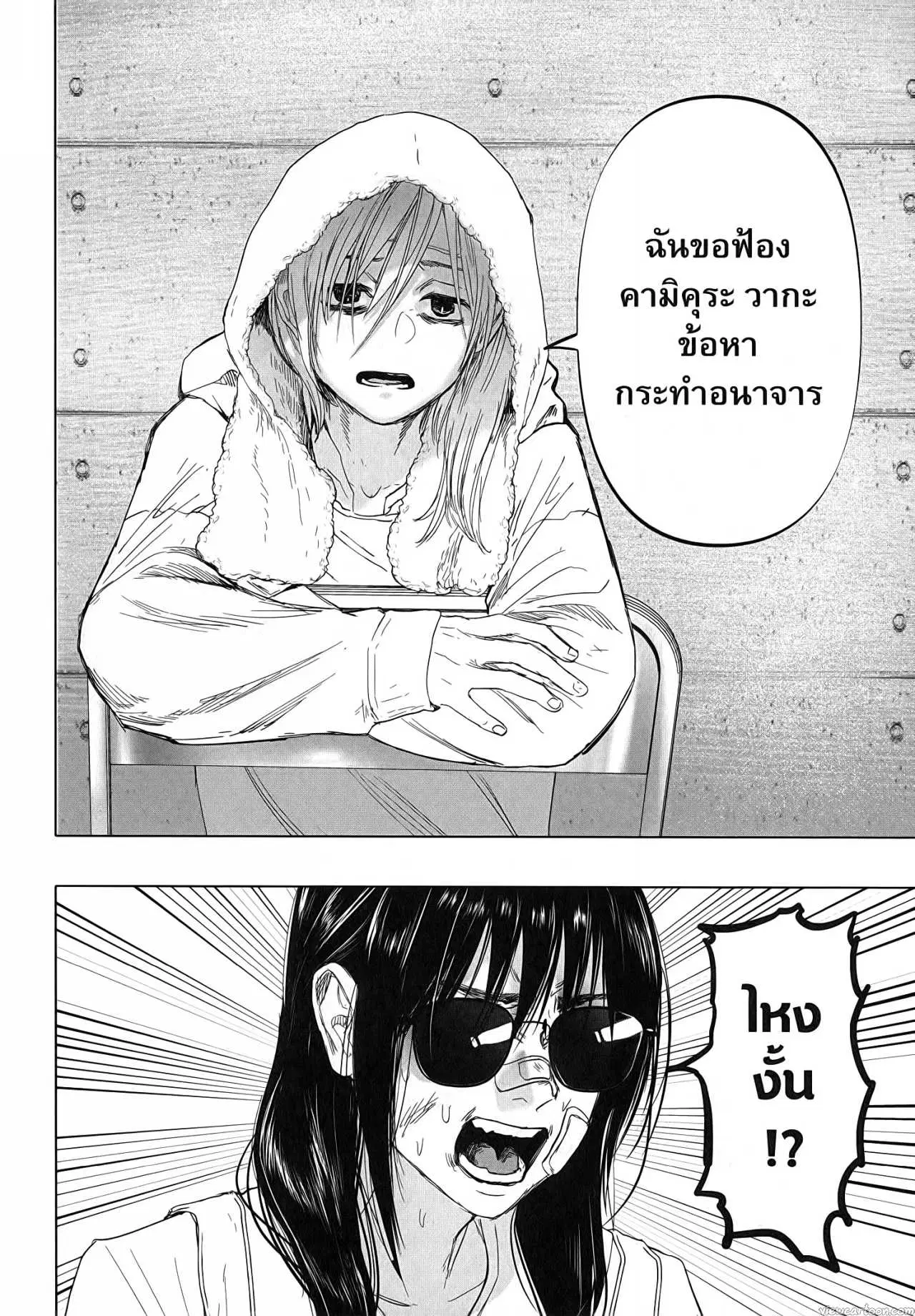 After God ตอนที่ 8 หน้า 3