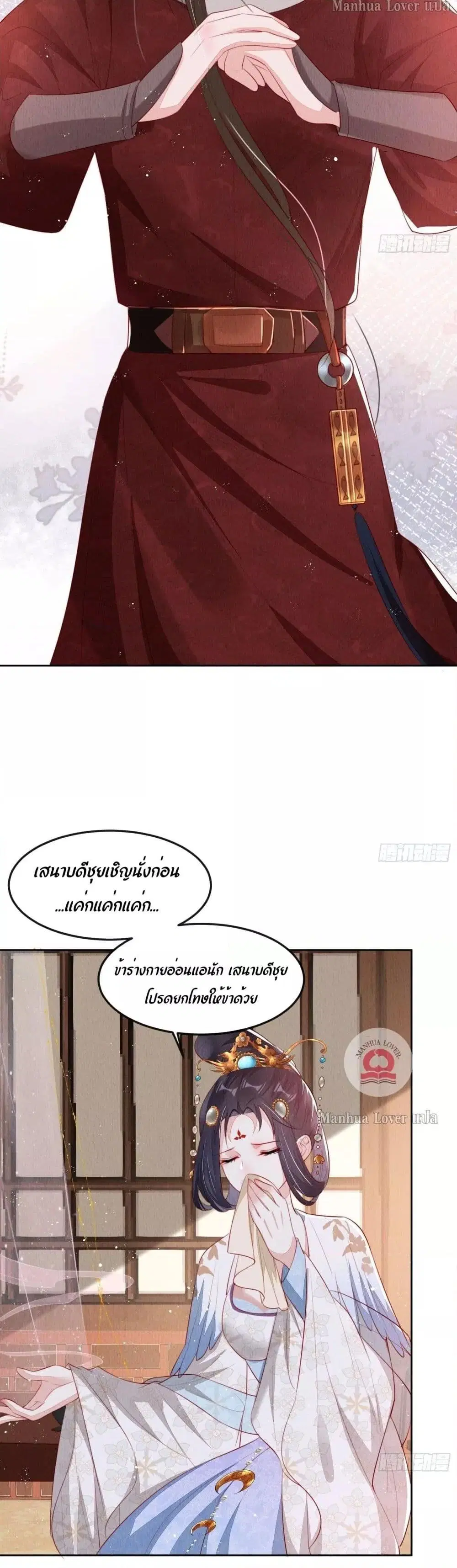 After I Bloom, a Hundred Flowers Will ill ตอนที่ 13 หน้า 3