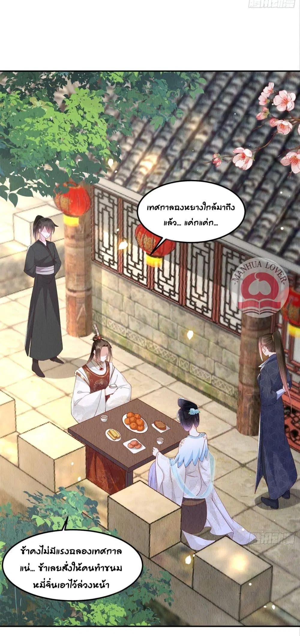 After I Bloom, a Hundred Flowers Will ill ตอนที่ 29 หน้า 3