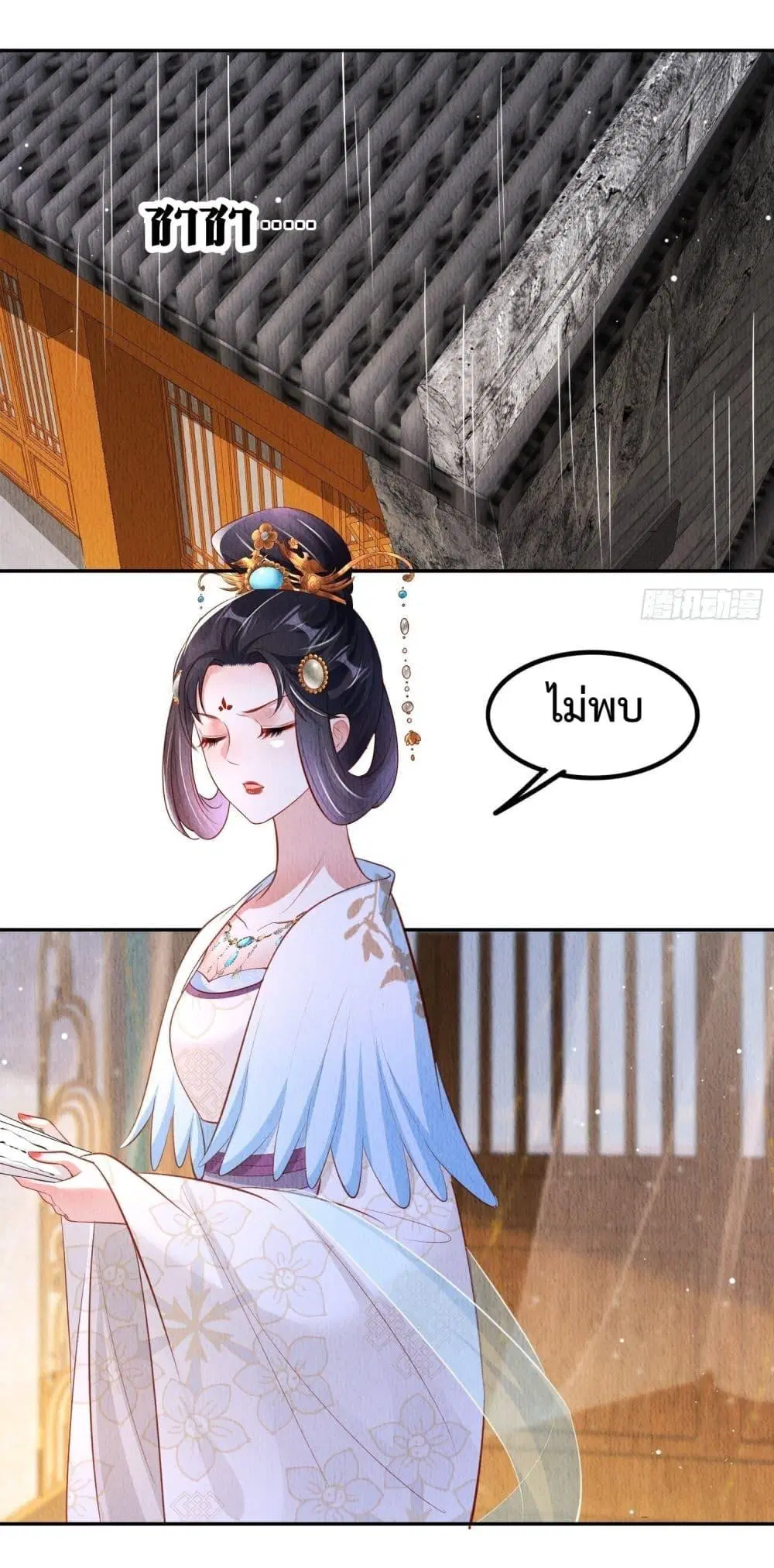 After I Bloom, a Hundred Flowers Will ill ตอนที่ 34 หน้า 2