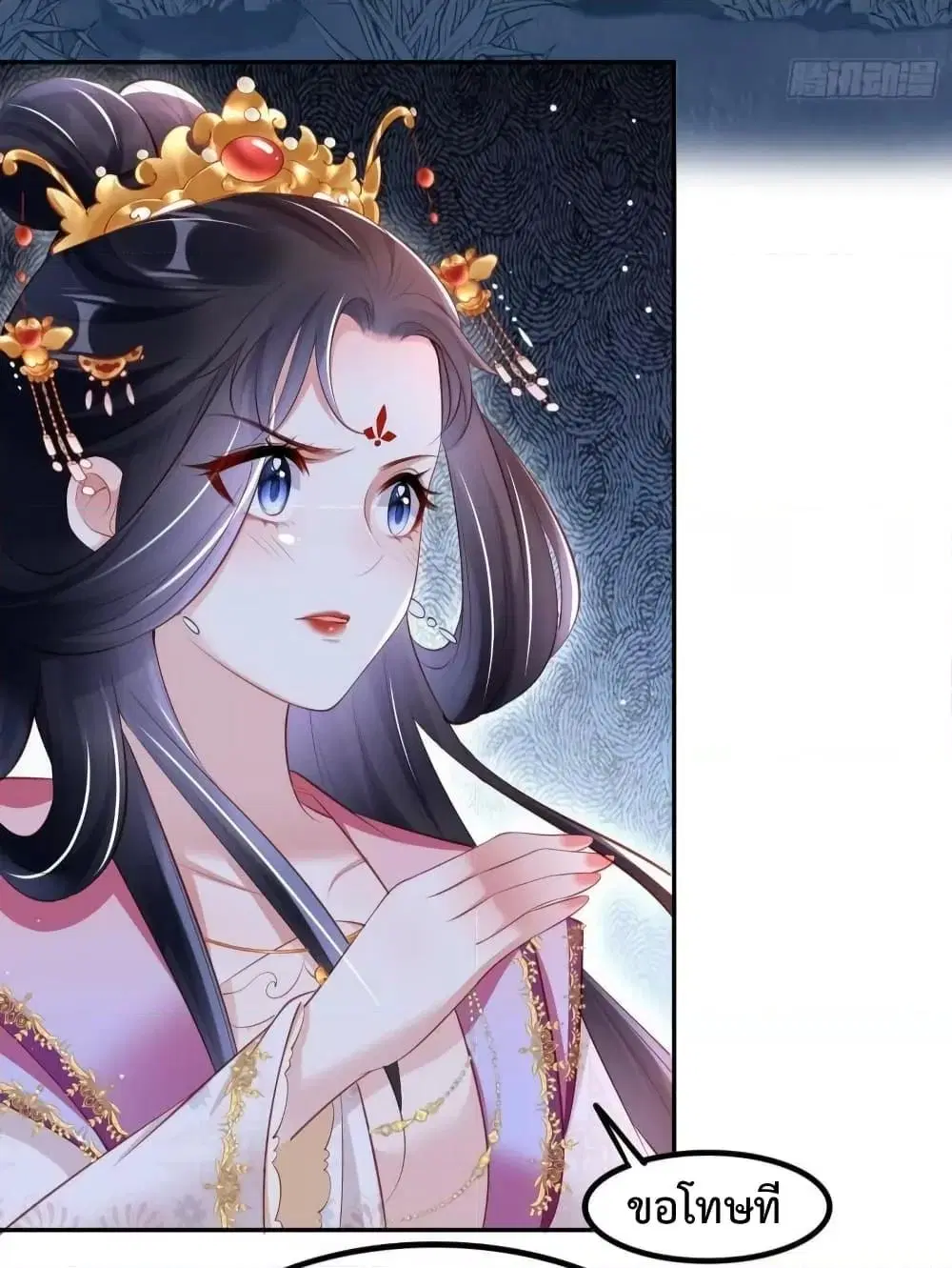 After I Bloom, a Hundred Flowers Will ill ตอนที่ 39 หน้า 3