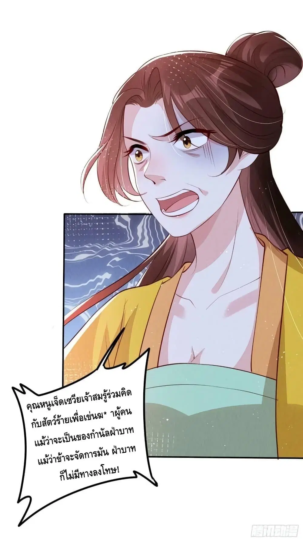After I Bloom, a Hundred Flowers Will ill ตอนที่ 42 หน้า 2