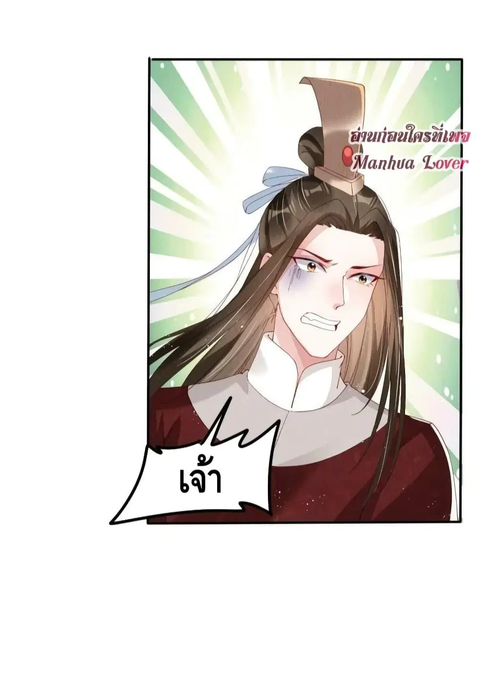 After I Bloom, a Hundred Flowers Will ill ตอนที่ 46 หน้า 3