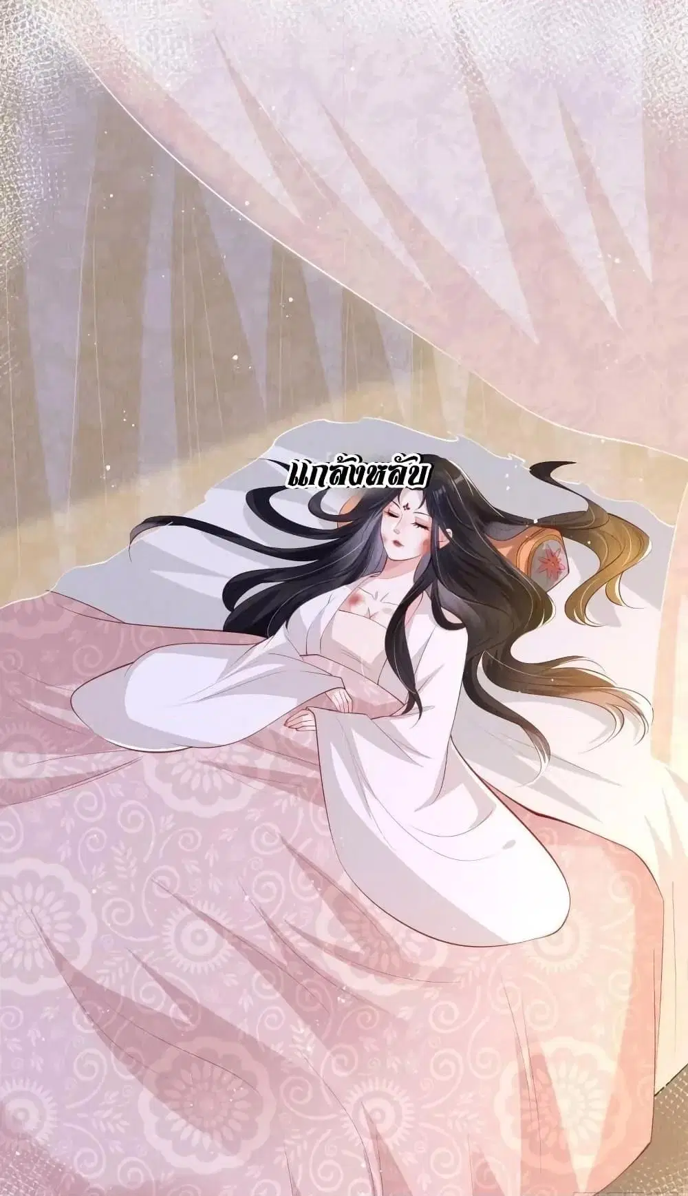 After I Bloom, a Hundred Flowers Will ill ตอนที่ 48 หน้า 2