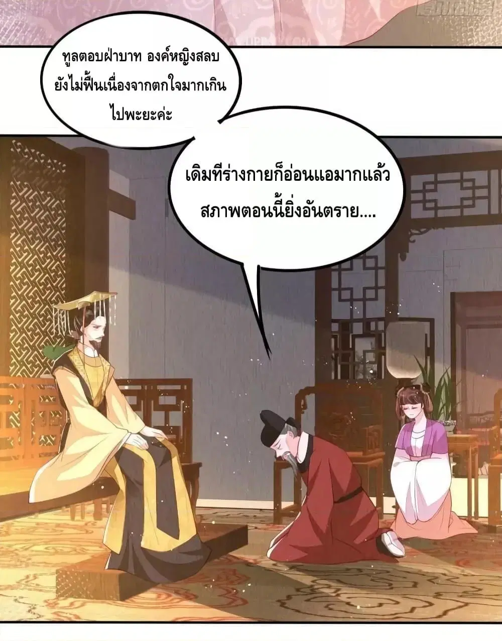 After I Bloom, a Hundred Flowers Will ill ตอนที่ 48 หน้า 3