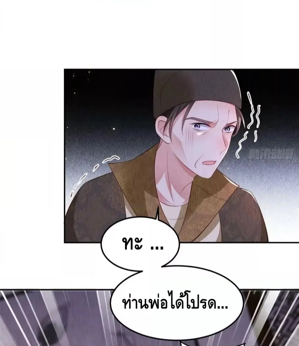 After I Bloom, a Hundred Flowers Will ill ตอนที่ 49 หน้า 3