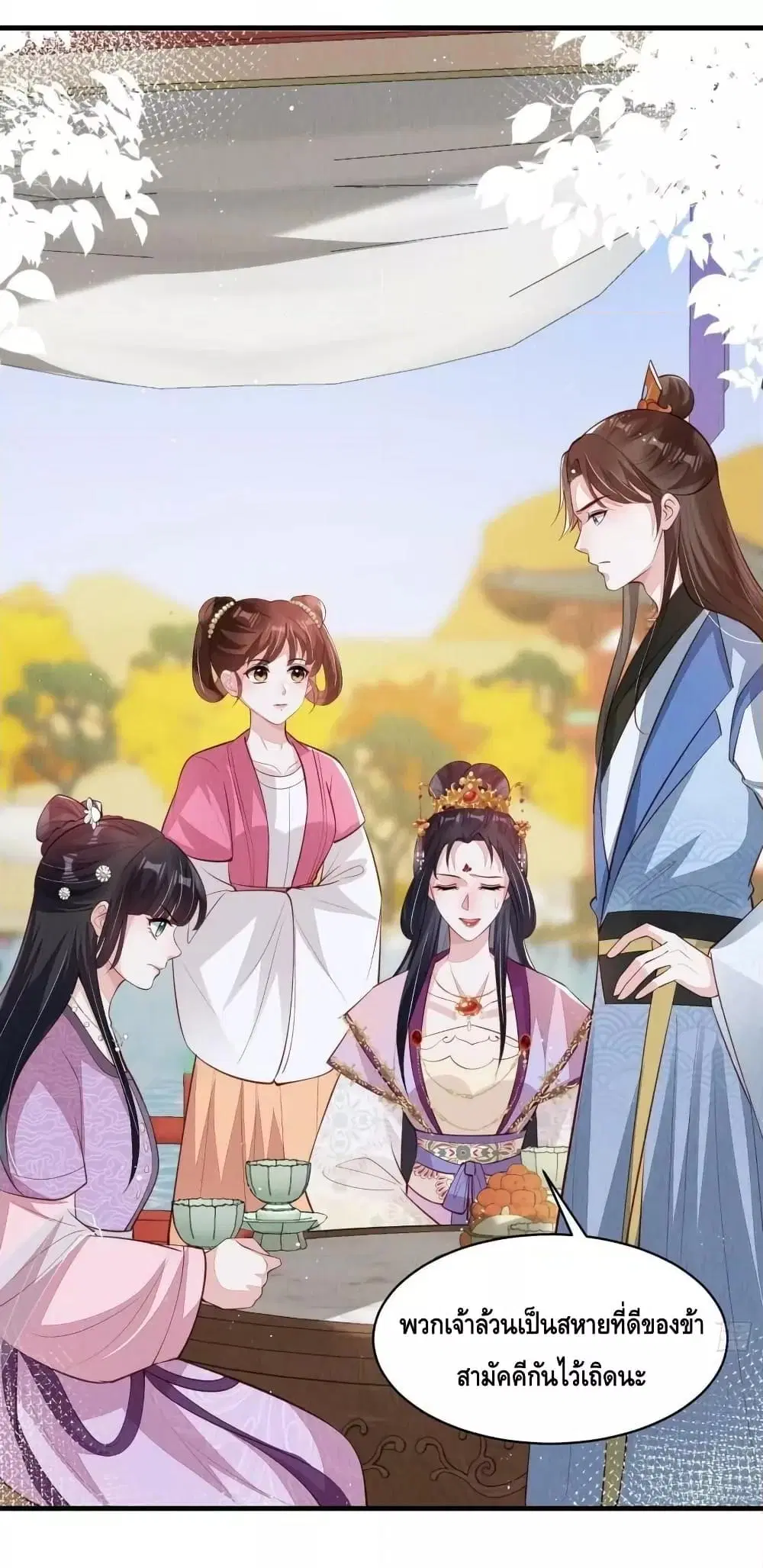 After I Bloom, a Hundred Flowers Will ill ตอนที่ 51 หน้า 2