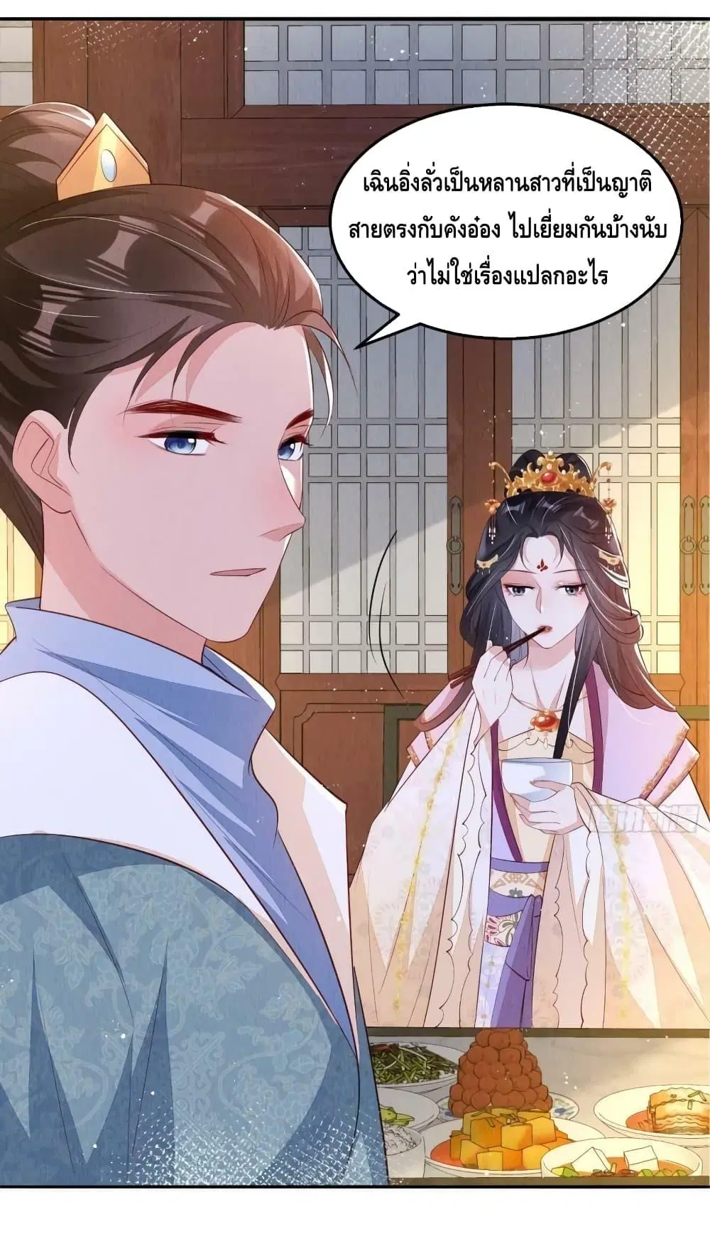 After I Bloom, a Hundred Flowers Will ill ตอนที่ 52 หน้า 3