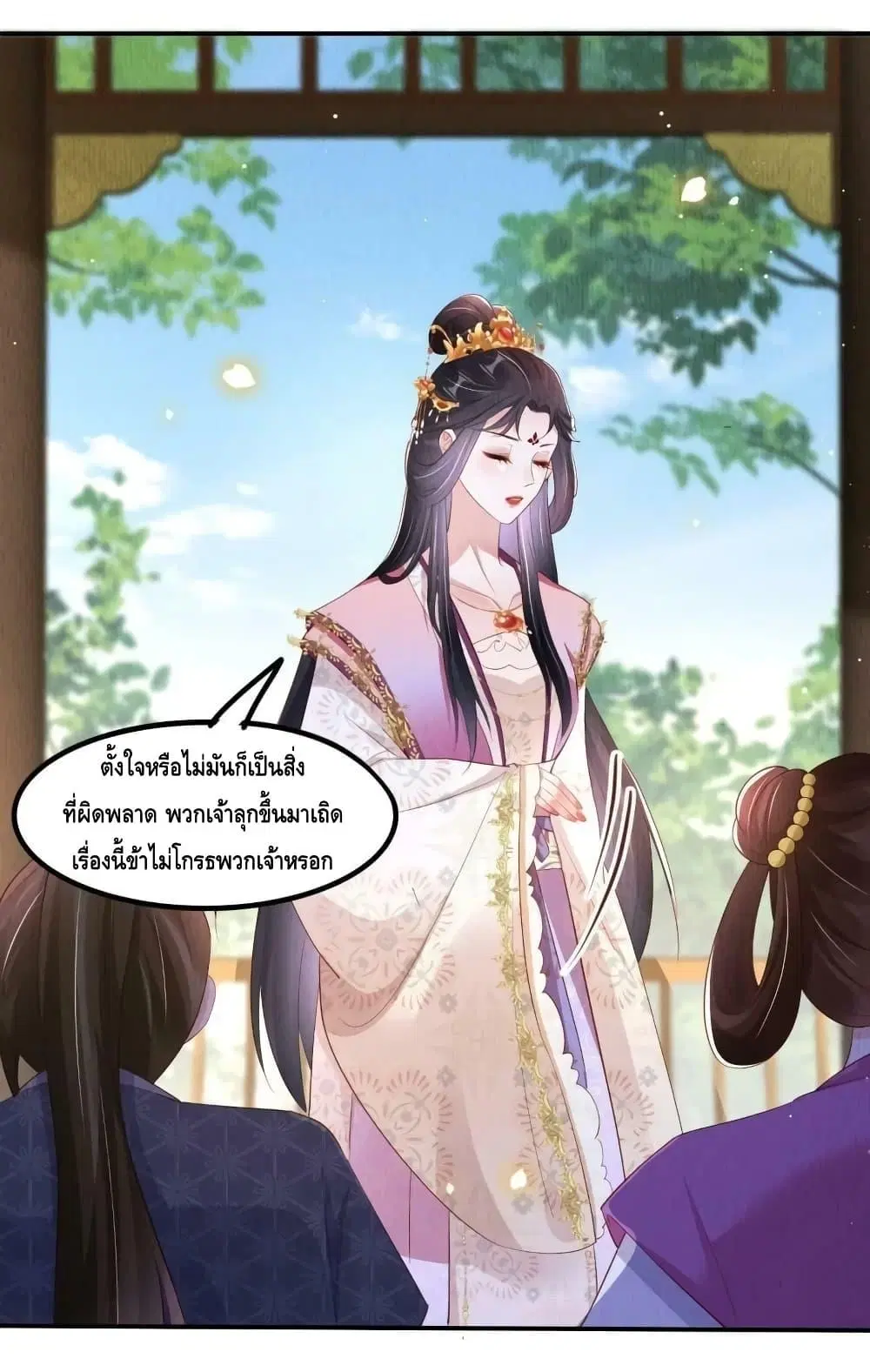 After I Bloom, a Hundred Flowers Will ill ตอนที่ 55 หน้า 2
