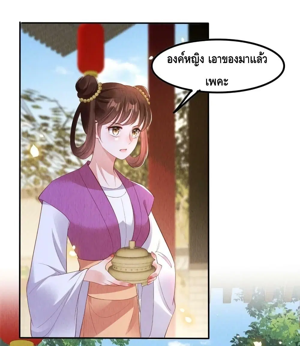After I Bloom, a Hundred Flowers Will ill ตอนที่ 56 หน้า 2