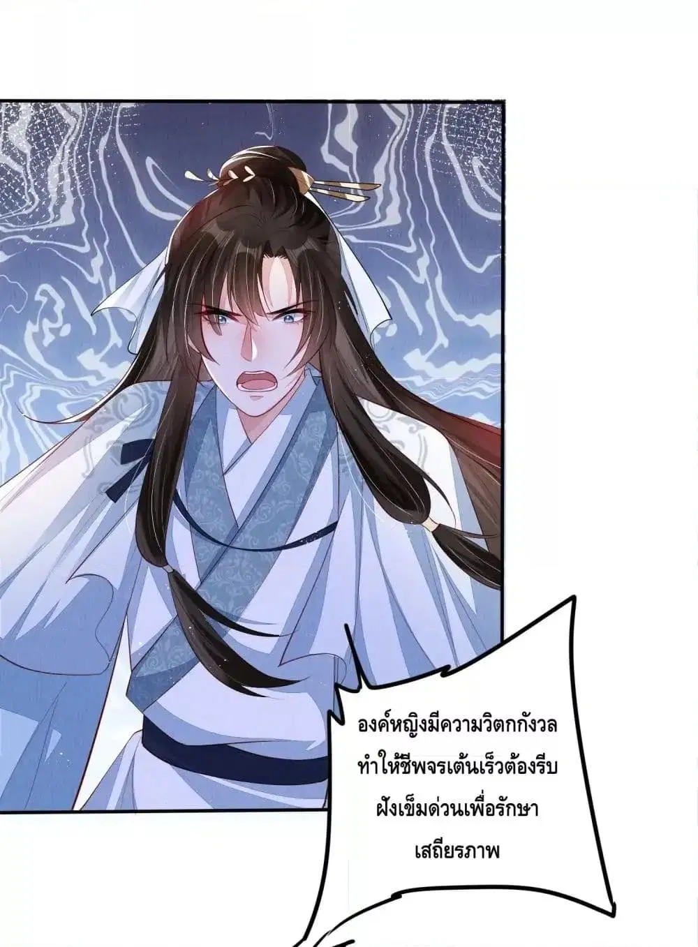 After I Bloom, a Hundred Flowers Will ill ตอนที่ 61 หน้า 2