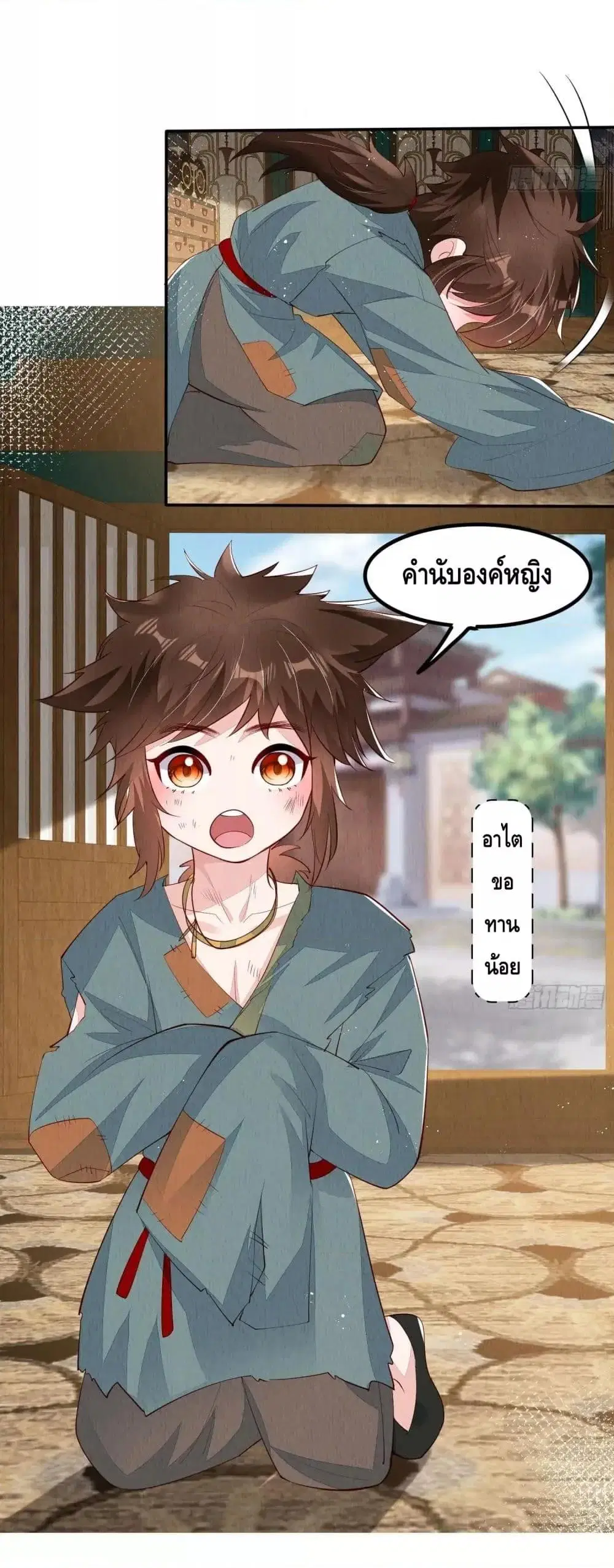After I Bloom, a Hundred Flowers Will ill ตอนที่ 62 หน้า 3