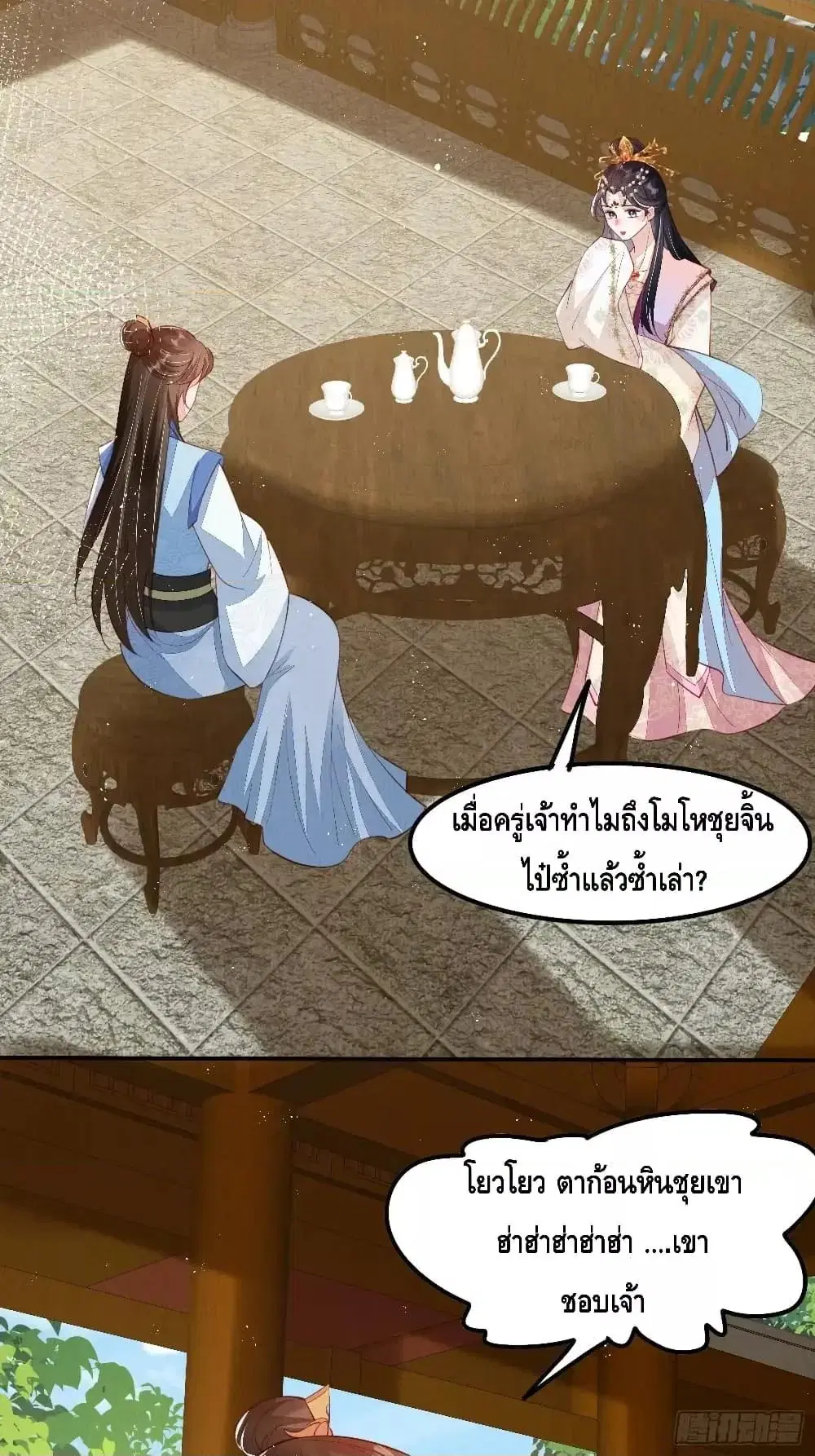 After I Bloom, a Hundred Flowers Will ill ตอนที่ 65 หน้า 3