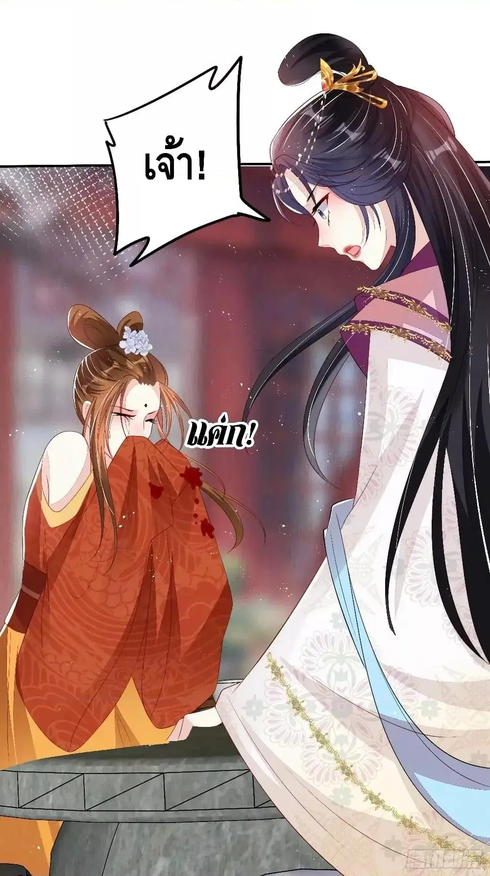 After I Bloom, a Hundred Flowers Will ill ตอนที่ 67 หน้า 2