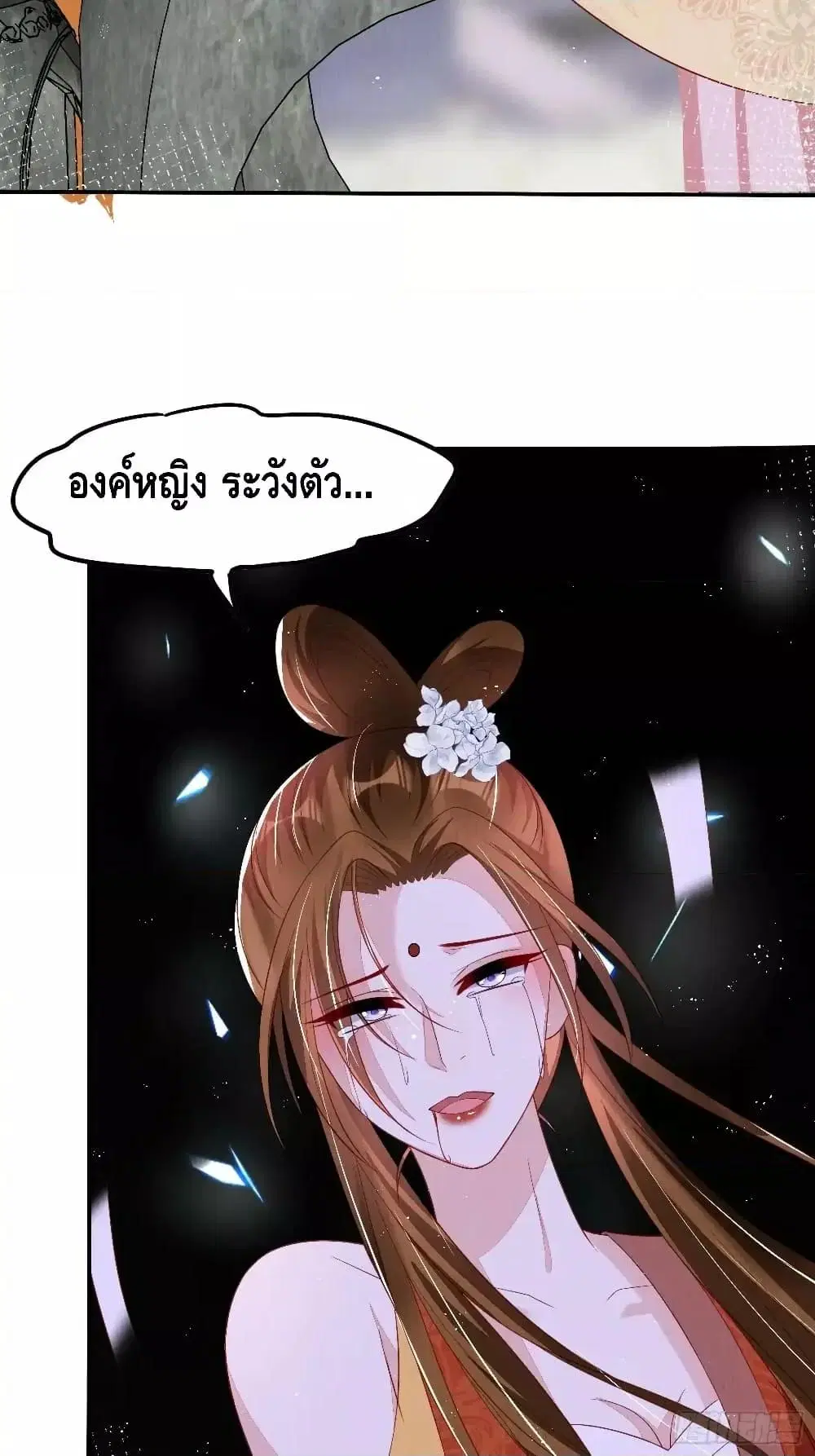 After I Bloom, a Hundred Flowers Will ill ตอนที่ 67 หน้า 3