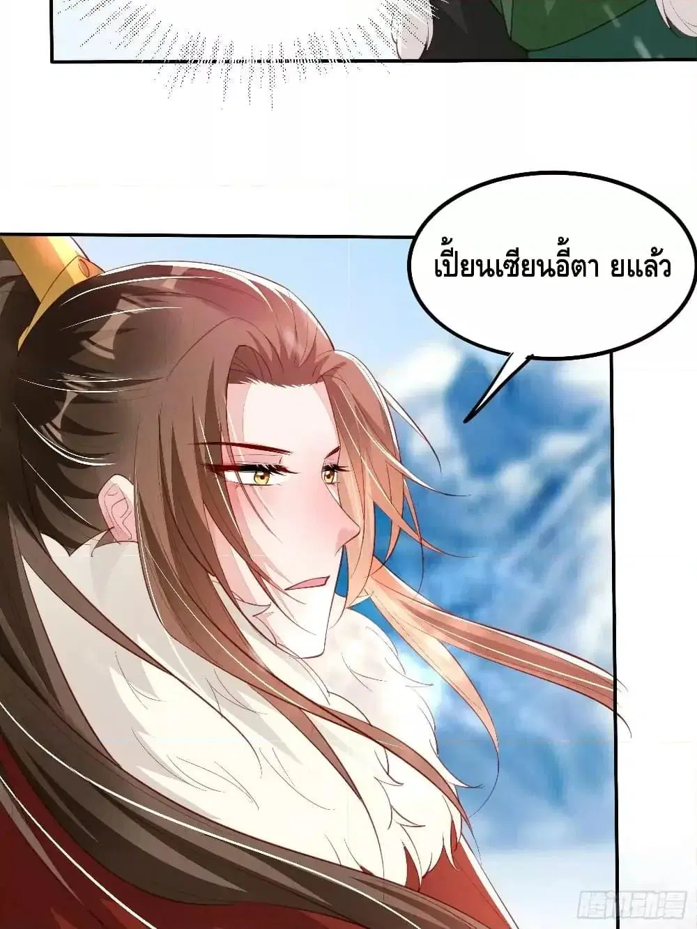 After I Bloom, a Hundred Flowers Will ill ตอนที่ 68 หน้า 3