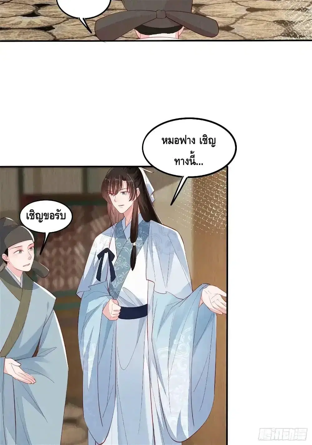 After I Bloom, a Hundred Flowers Will ill ตอนที่ 69 หน้า 3